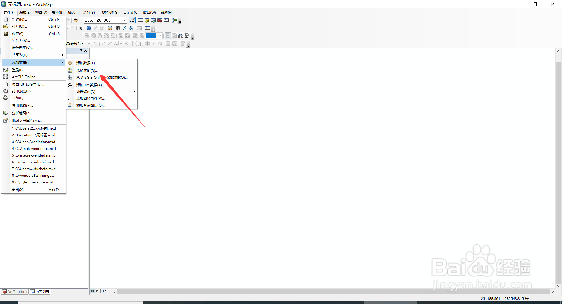 Arcmap 10.2工具栏常用快捷键介绍(8)