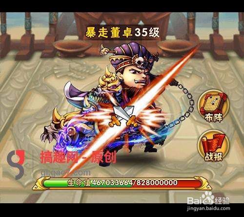 少年三国志叛军boss怎么抢