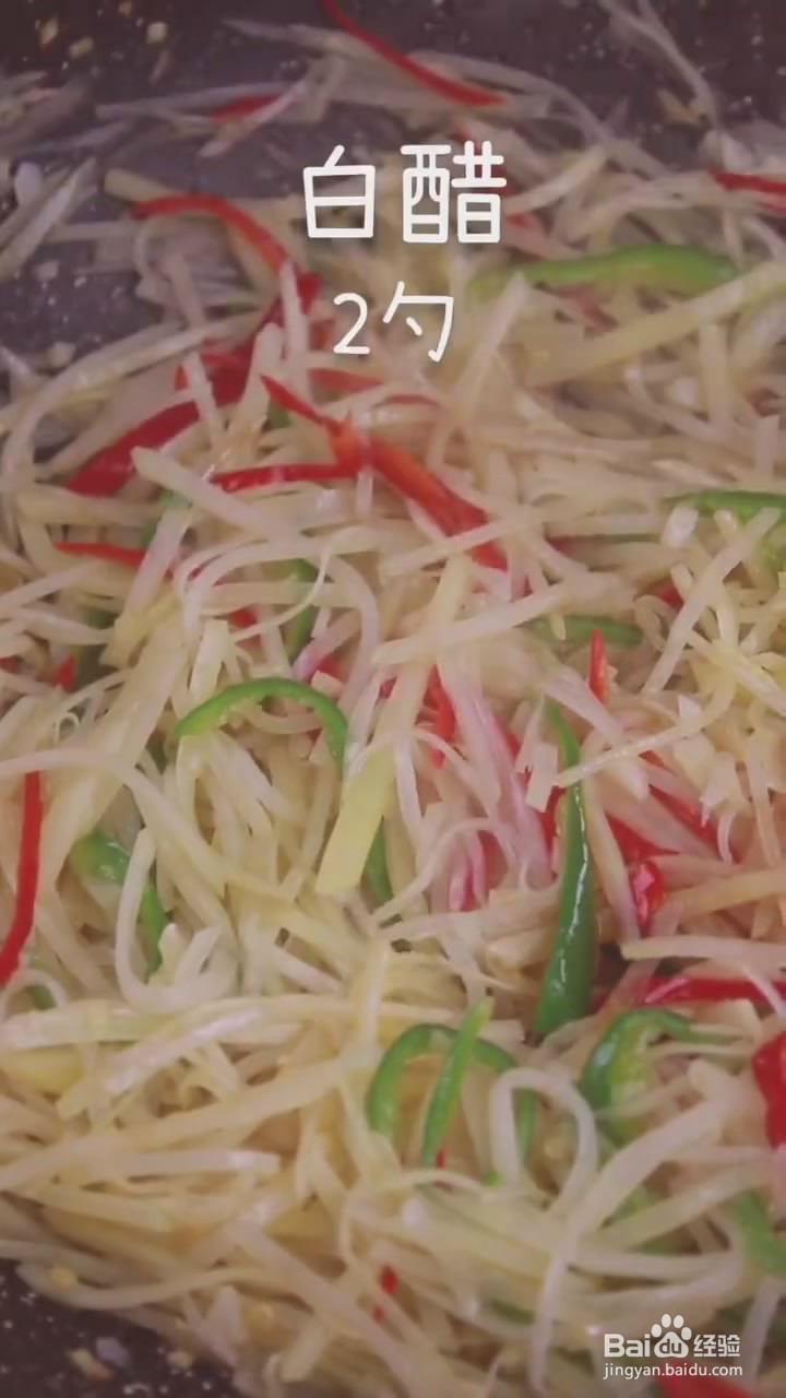如何制作家常土豆丝