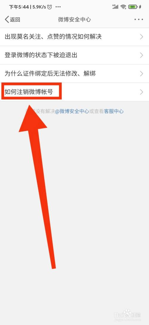 微博注销后手机号码可以重新注册_注销微博手机号还可以再注册吗