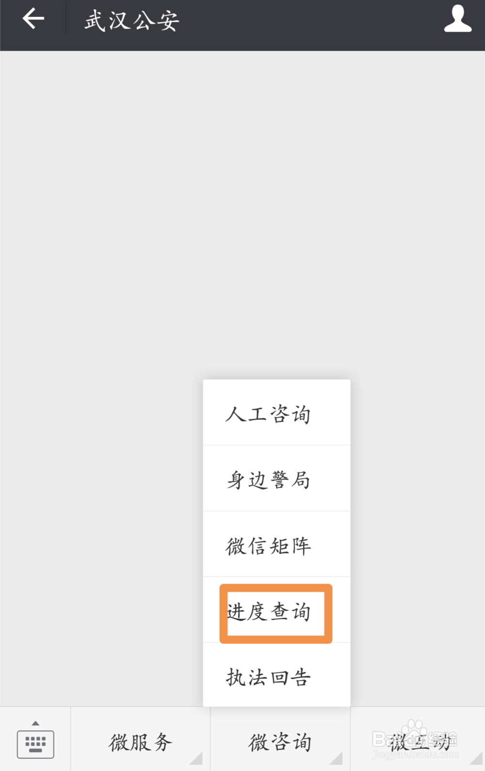 身份证到期换证网上预约流程(武汉)