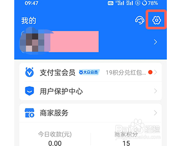 支付宝如何改密码