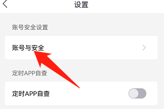 国家反诈中心推送通知怎么不显示