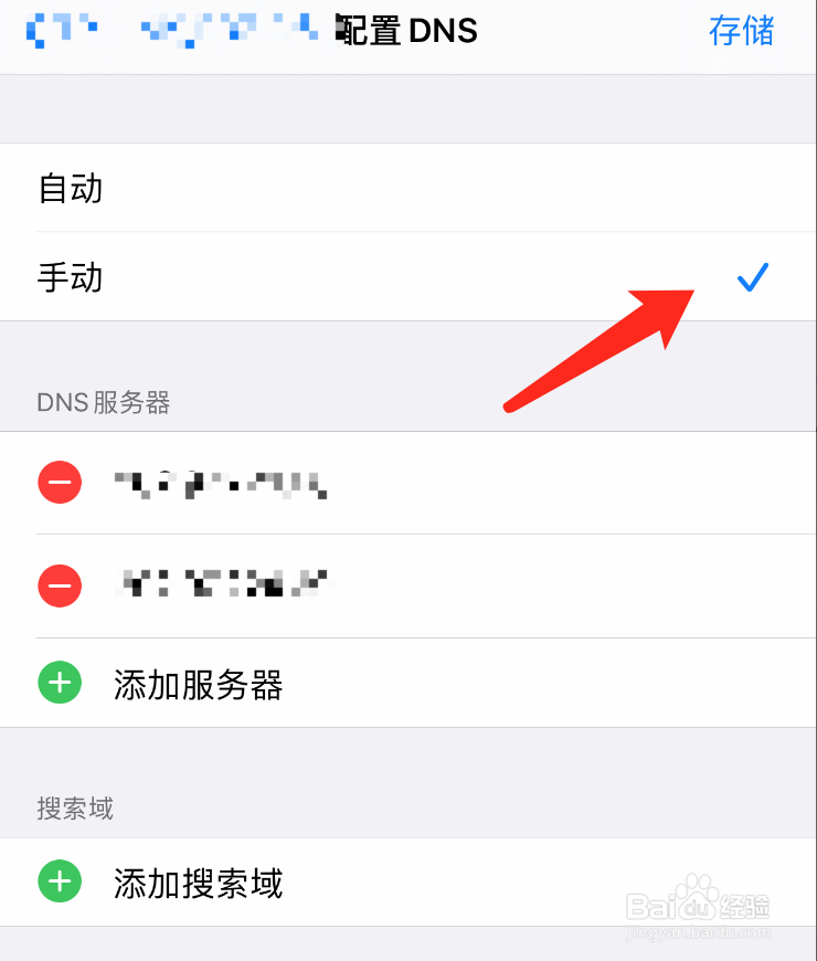 苹果手机的App Store打不开怎么办
