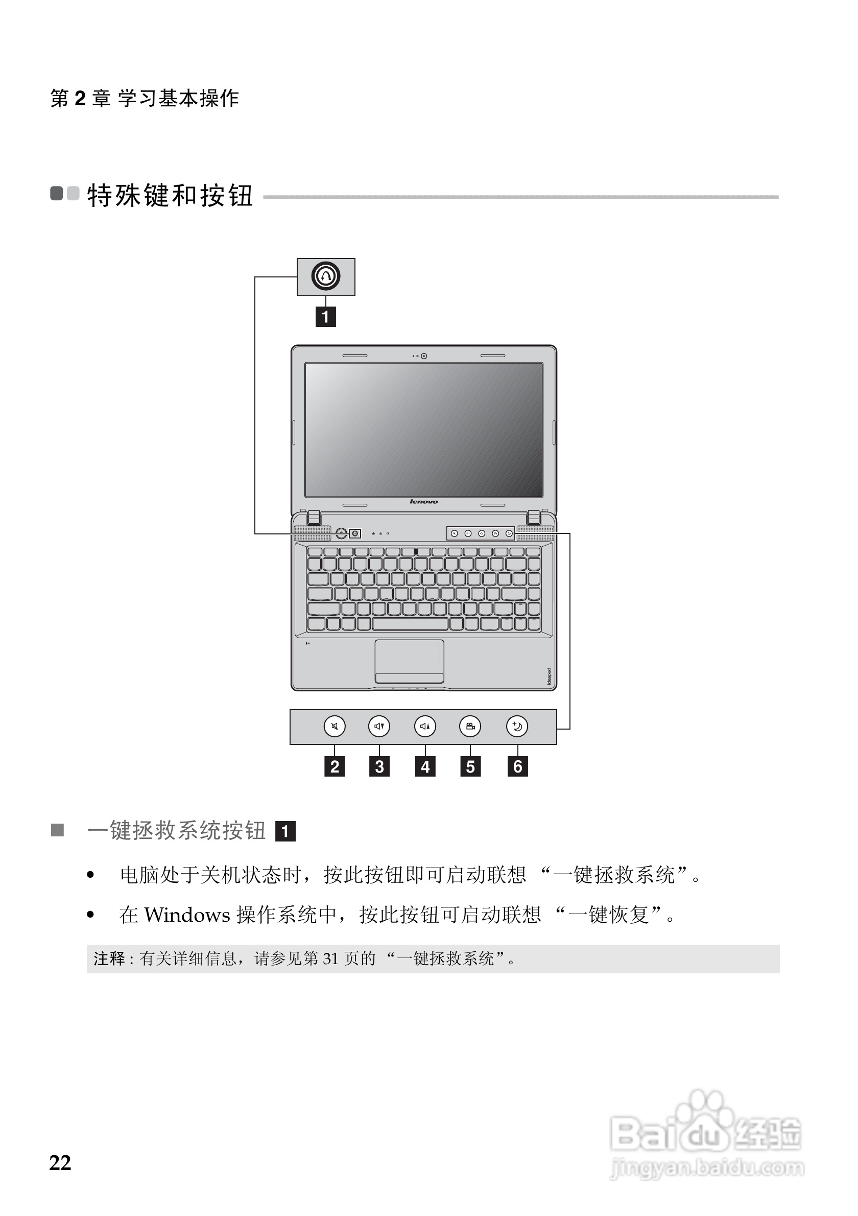 联想Z475笔记本电脑使用说明书:[3]