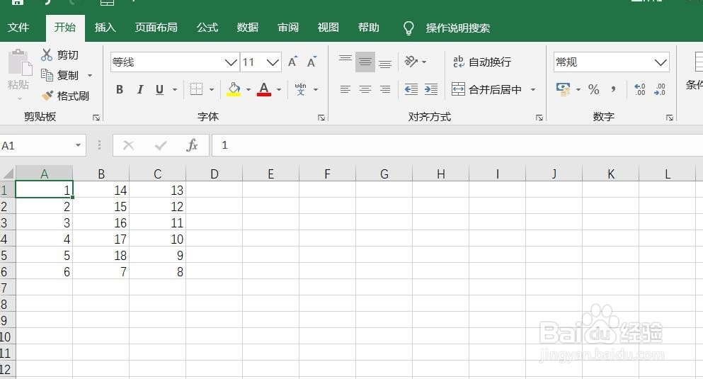 Excel数据表如何插入二维折线图