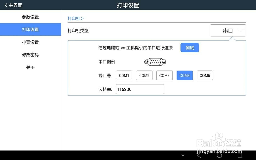 小超市收银功能需要哪些?