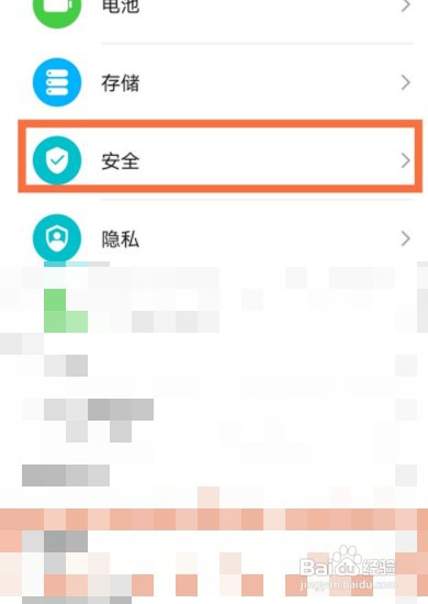 荣耀X30max手机设置应用锁密码教程