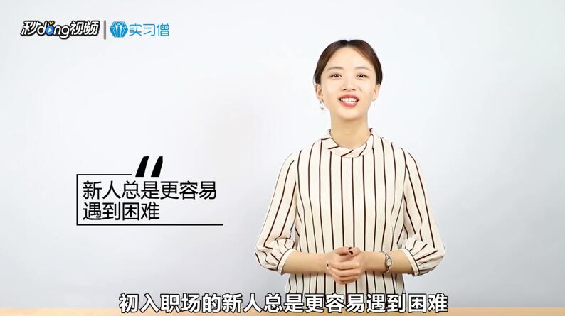 审计实习生要注意什么