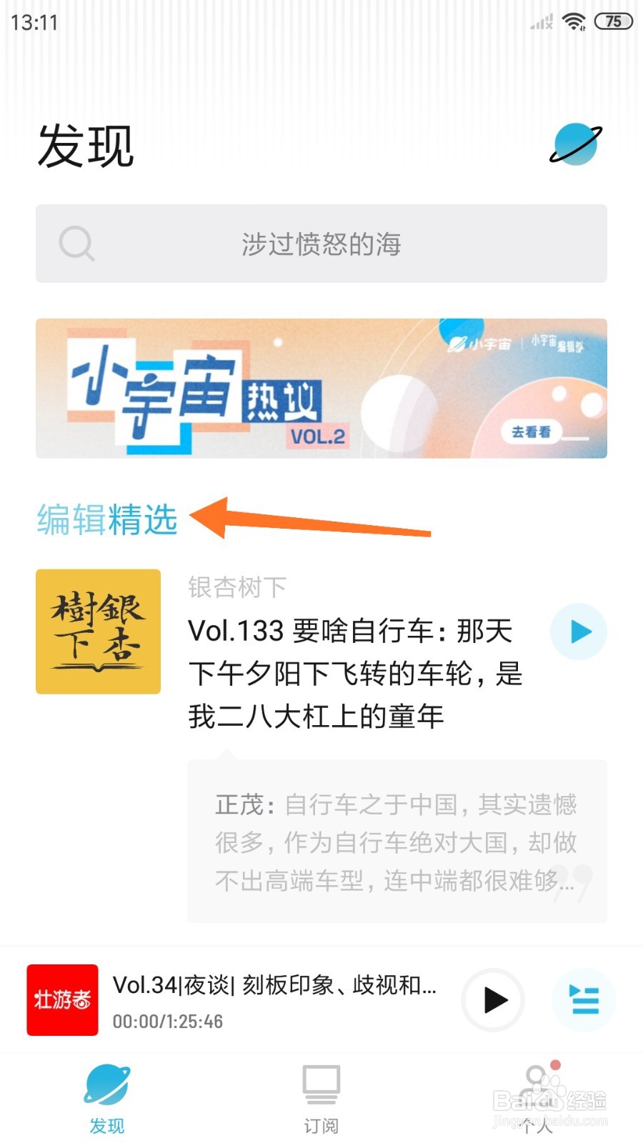 小宇宙中怎么查看这个世界如此像我