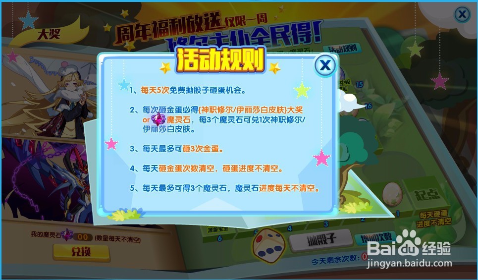 奥奇传说神职魔神修尔怎么简单获得？