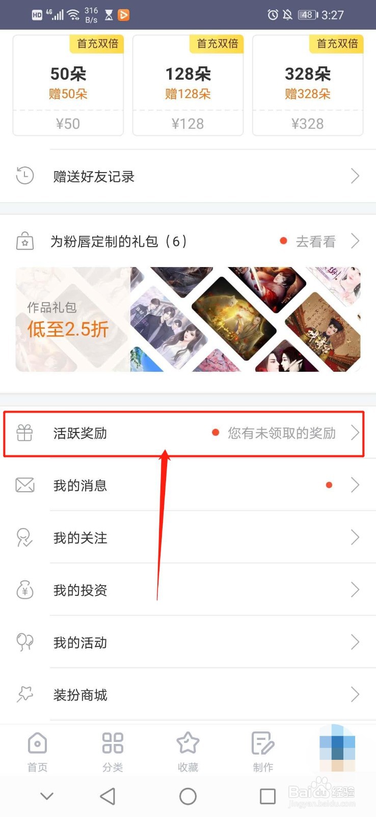 橙光游戏新活动怎么领取橙子