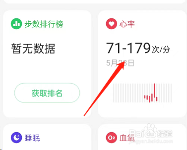OPPOfindX5pro到哪测量心率