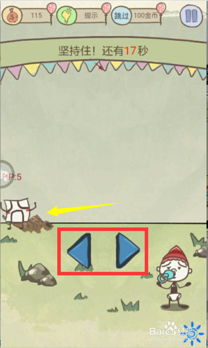 史上最坑爹的游戏9怎么玩？9-16-关通关攻略