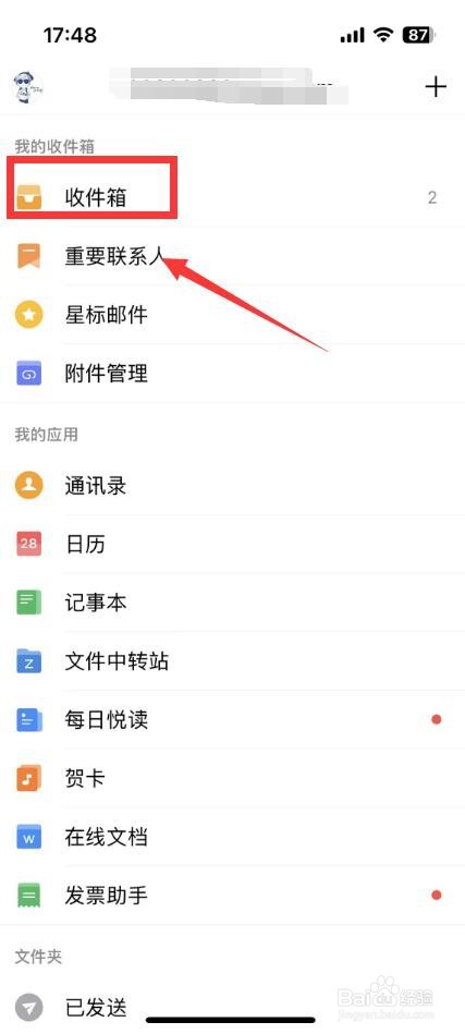 手机qq邮箱如何回复邮件