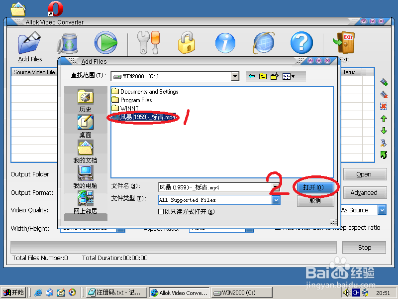 运用Allok Video Converter进行视频转换