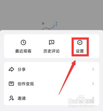 怎样设置手机QQ小世界智能音量?