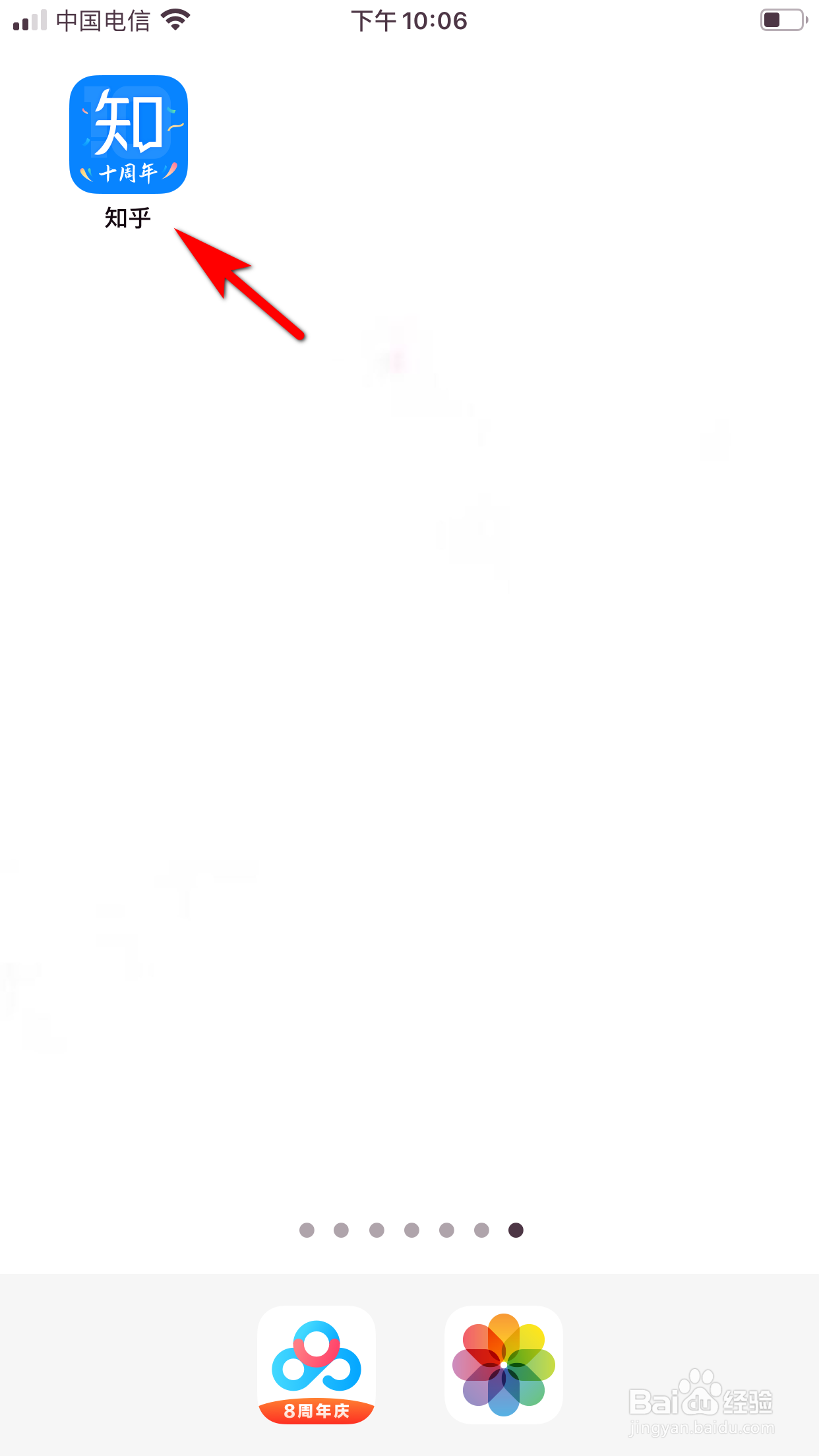 知乎怎么查看个人头像大图