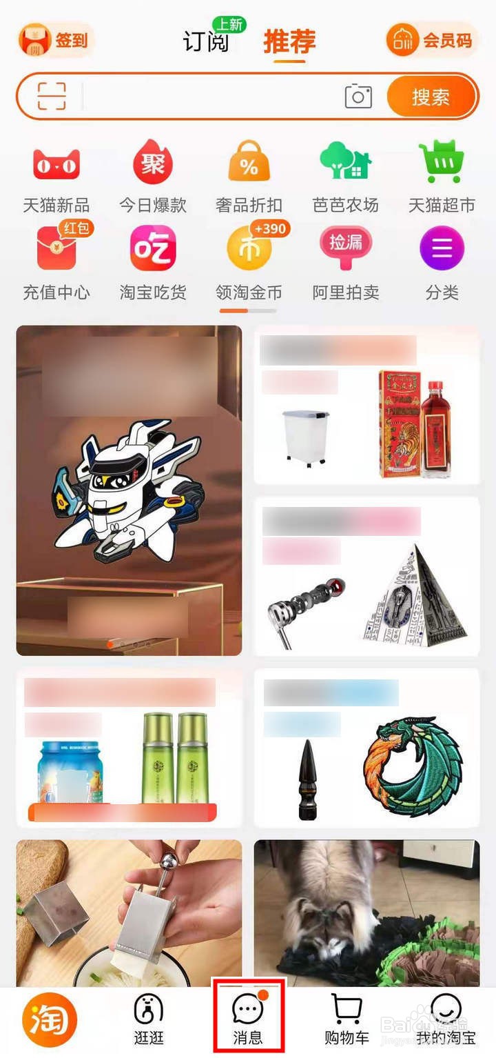 淘宝人生怎么给2周年心愿礼盒投票