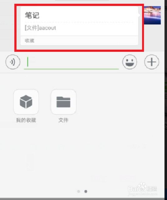 微信怎么发送文件