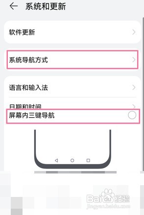 华为p50pro手机设置返回键功能方法一览
