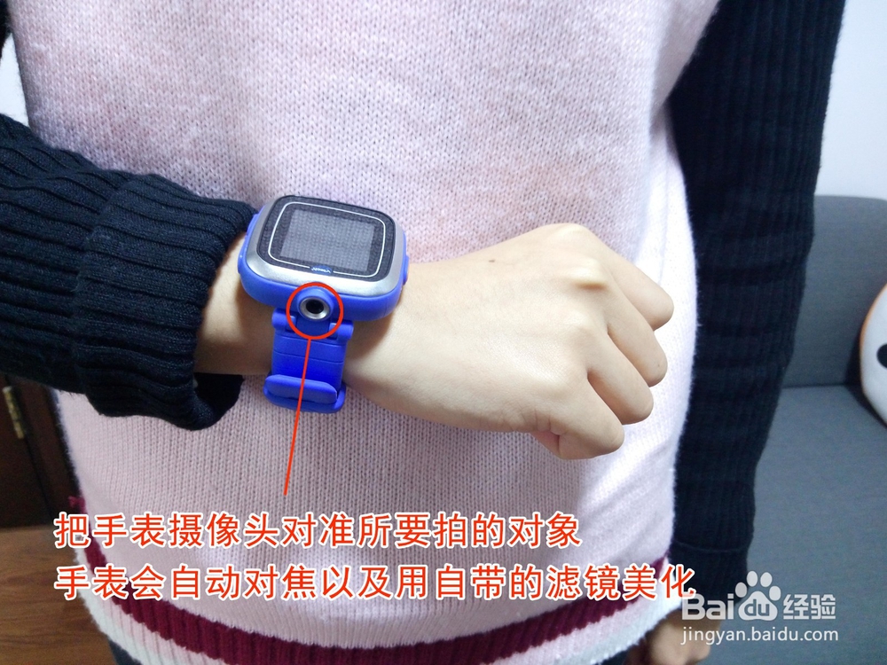 儿童智能手表怎么拍照