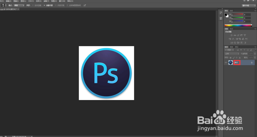ps（Photoshop）中的索引图片怎么转换成图层？
