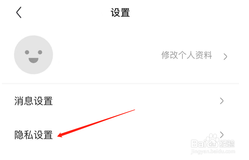 怎样开启住小帮APP住小帮基础版