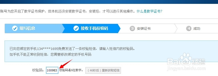 千牛子账号如何开启数字证书保护