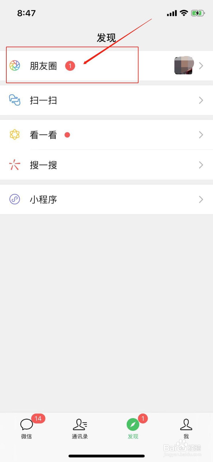 微信封面图片怎么保存