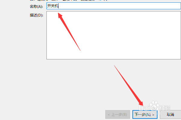 定时关机命令win10