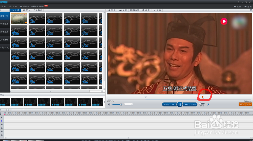 如何利用编辑星剪切视频