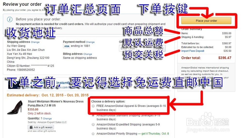 从美国亚马逊免费直邮中国的最新海淘攻略