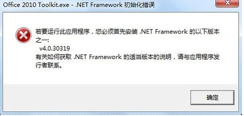 office2010激活工具下载