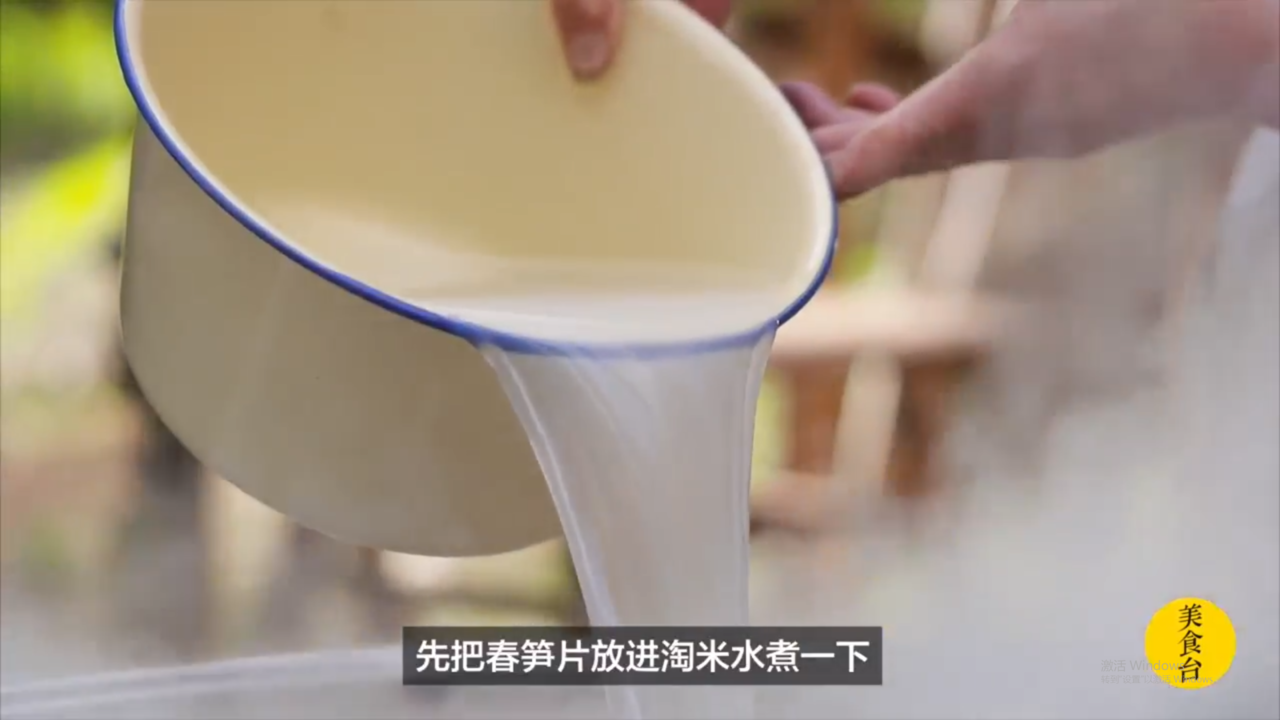 健脚笋做什么菜好吃