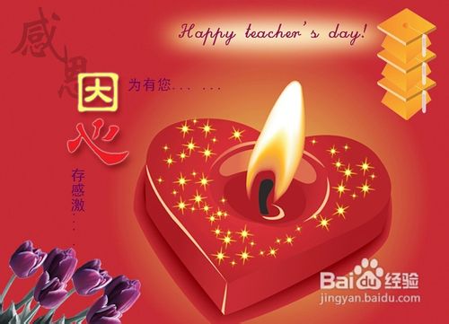 教师节祝福短信大全