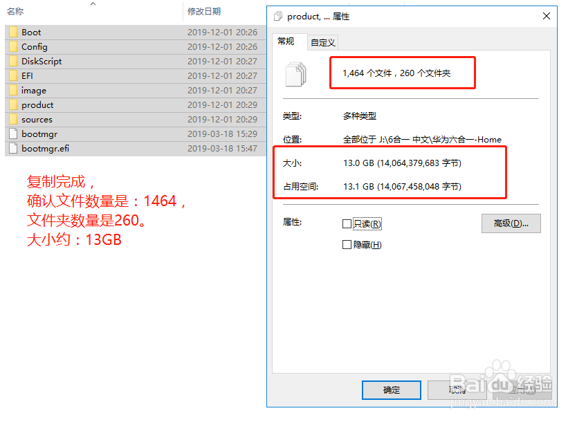 华为matebook D14/D15 linux版安装win10教程
