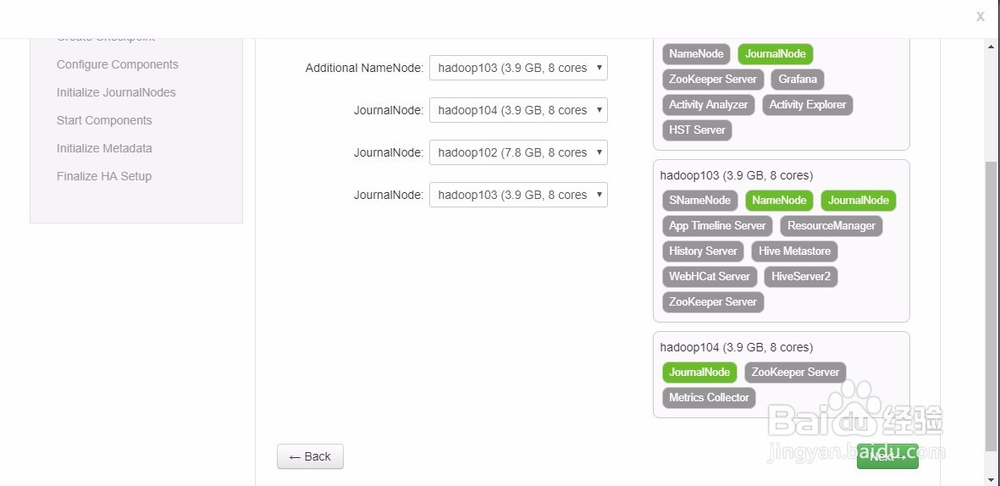 大数据Ambari怎样配置HDFS-HA