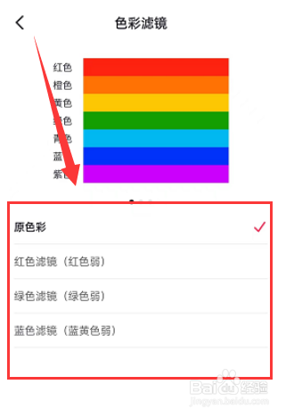 抖音app如何开启色彩滤镜呢?