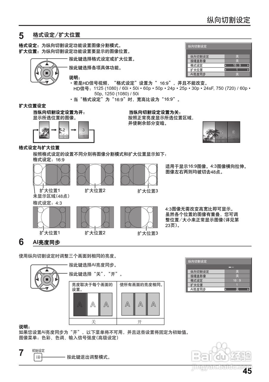 松下高清等离子电视TH-58PF12CK型使用说明书:[5]