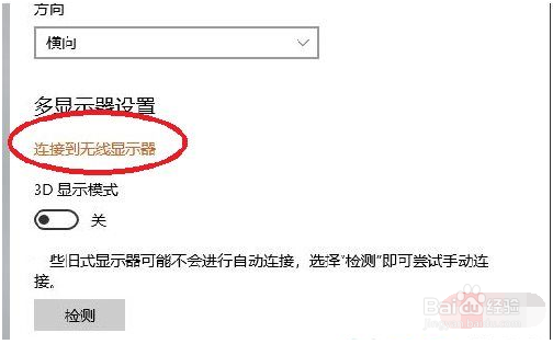 windows10如何投屏电视机