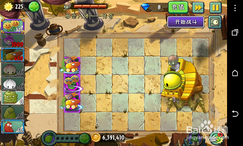 植物大战僵尸2,传奇模式攻略(1 v 3)