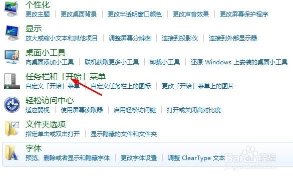 怎样隐藏任务栏