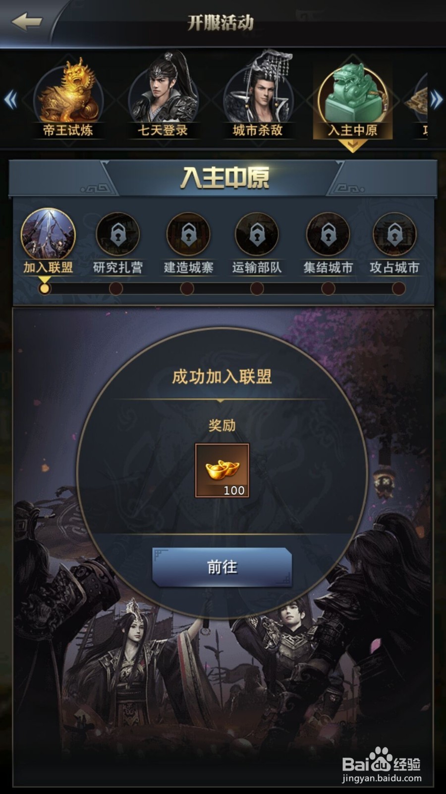 三国群英传手游如何获得元宝