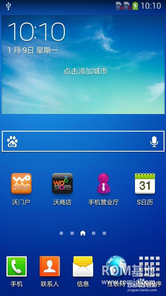 三星P709/E变砖开不了机救砖修复及教程