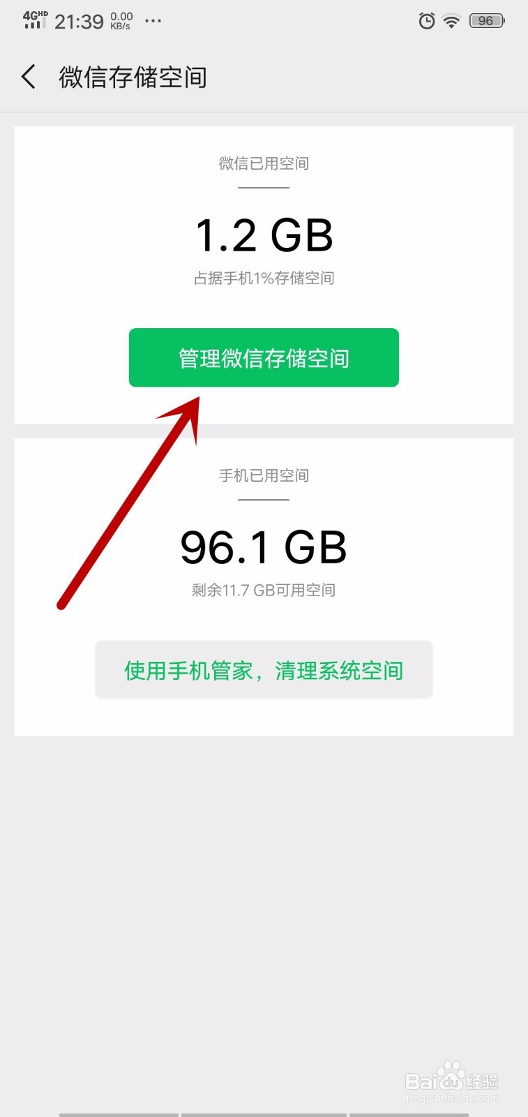 微信怎么批量删除不同群和好友的聊天记录