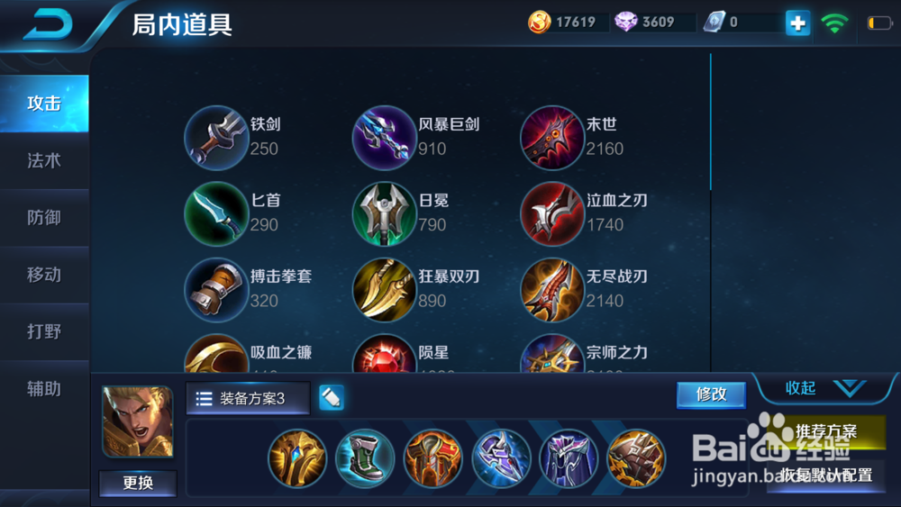 王者荣耀安其拉怎么自定义出装