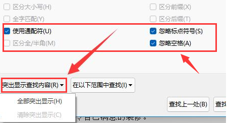 word单独统计文字方法介绍