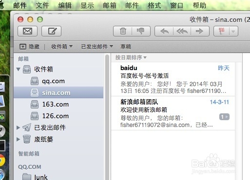mac os默认邮件程序添加qq、新浪等邮箱