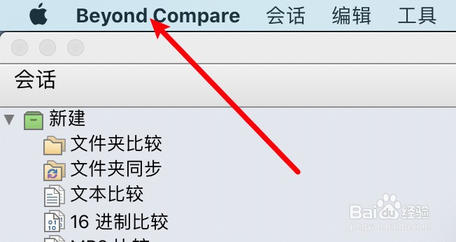 mac Beyond Compare怎么设置数字的字体样式